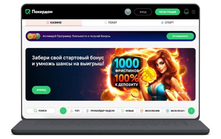 ПокерДом Казино сайт