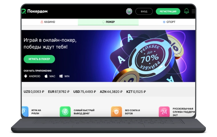 ПокерДом сайт Казино