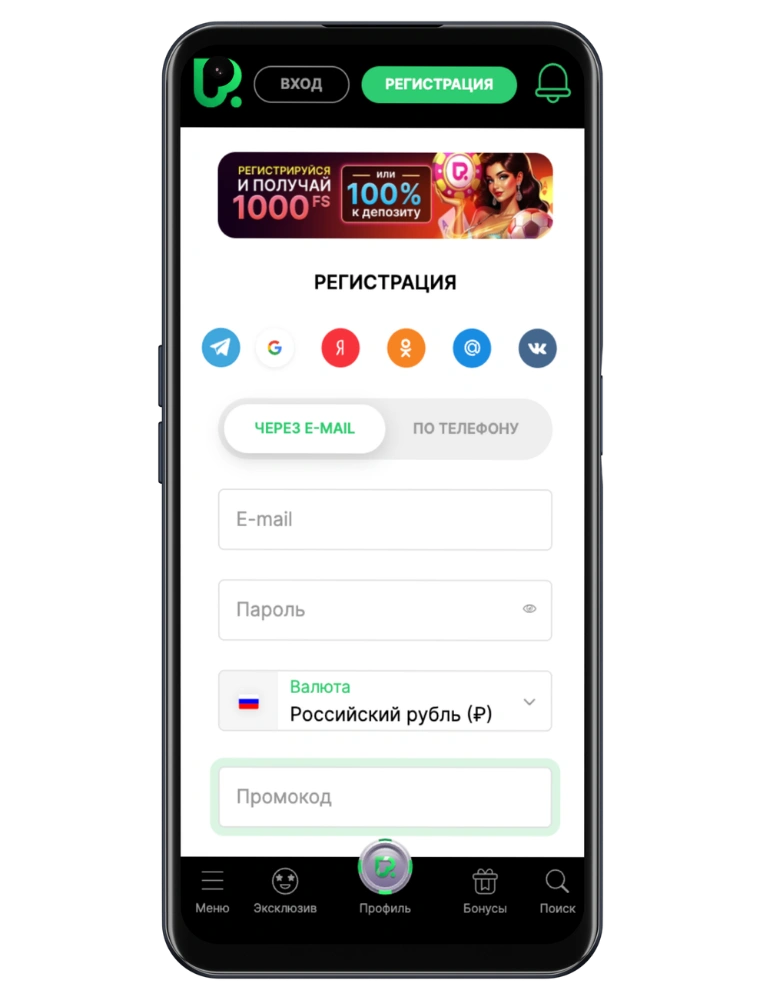 ПокерДом Казино регистрация